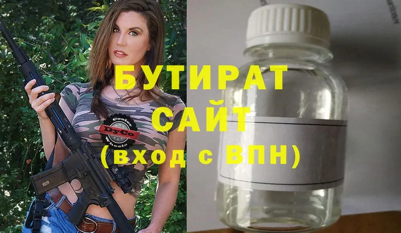 shop официальный сайт  Стерлитамак  Бутират Butirat  мега tor 