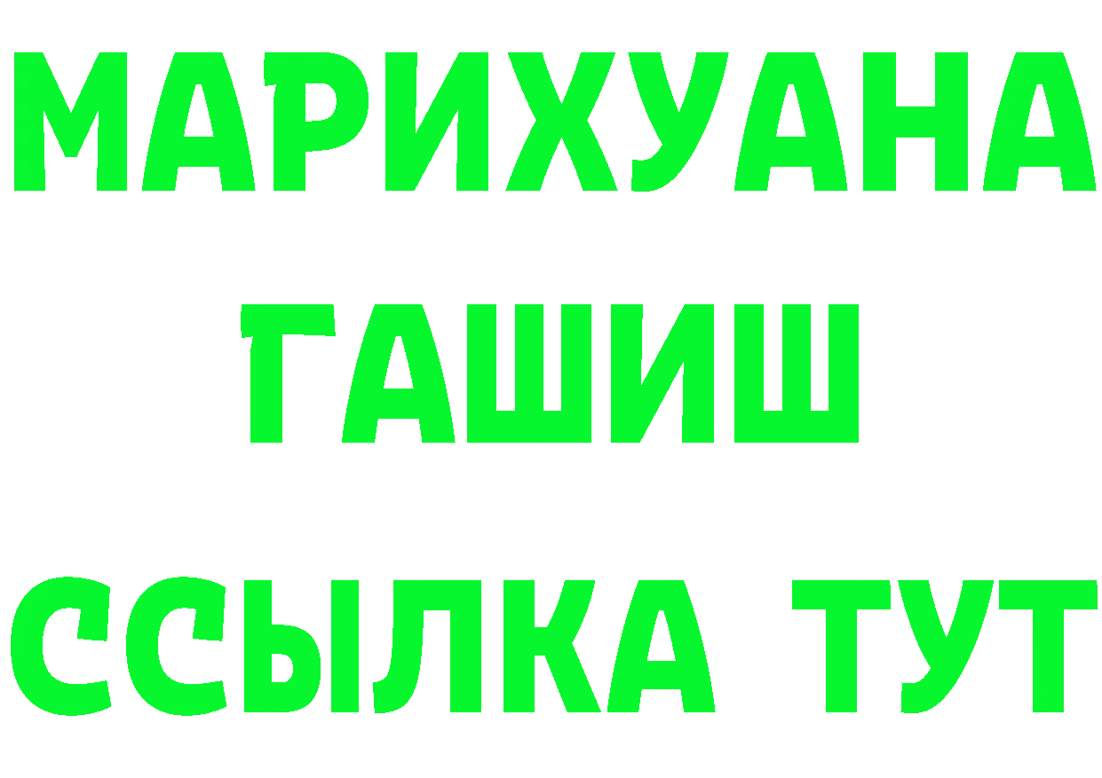 Наркота площадка состав Стерлитамак